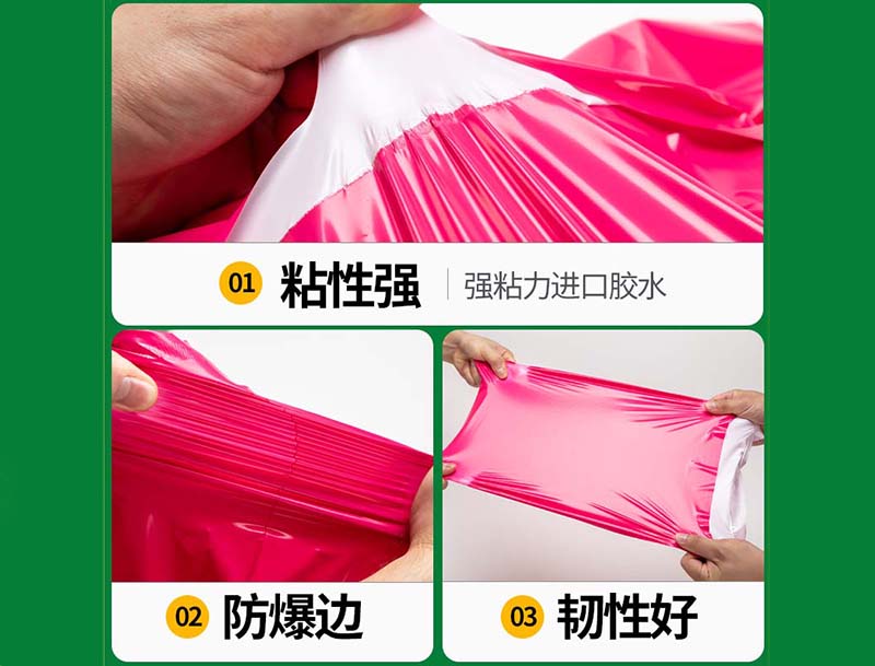 兴宁玫红色快递袋-04