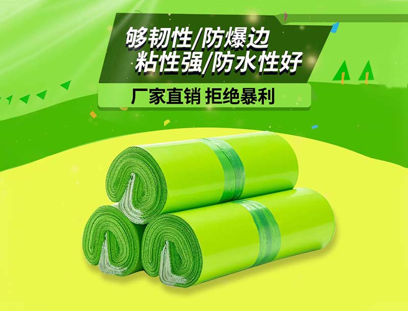 兴宁果绿色快递袋-03