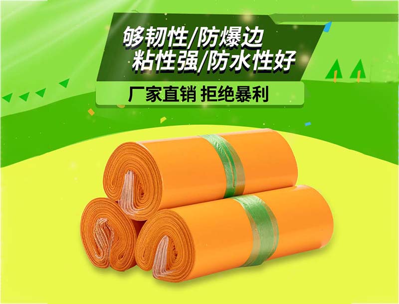 兴宁橙色快递袋-03