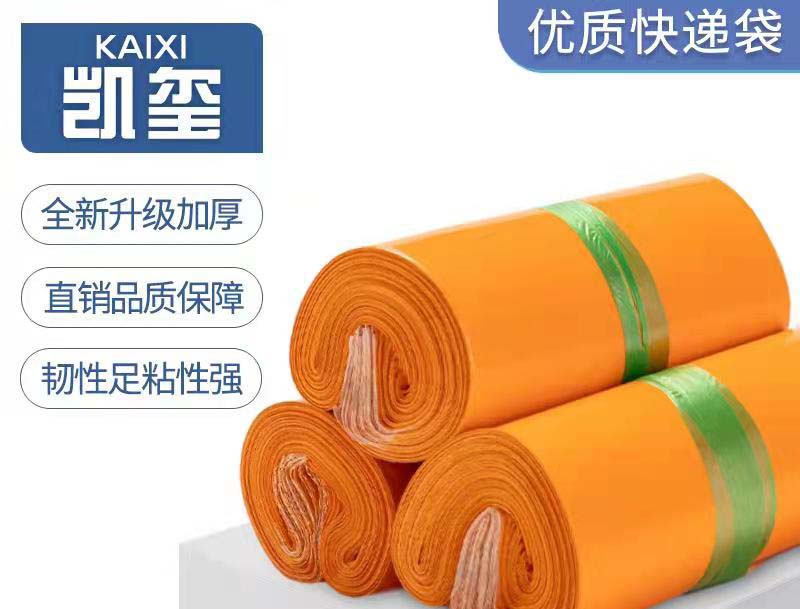 兴宁橙色快递袋定制