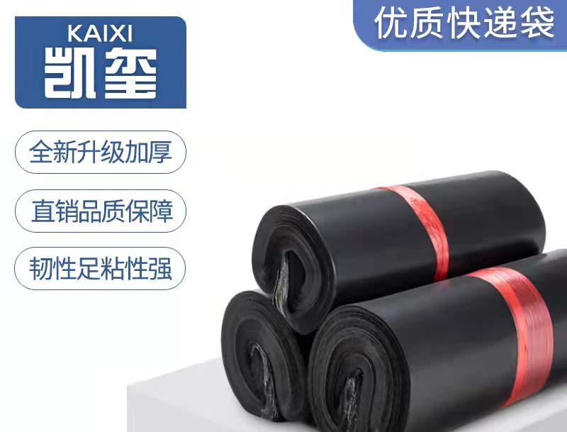 兴宁黑色快递袋厂家