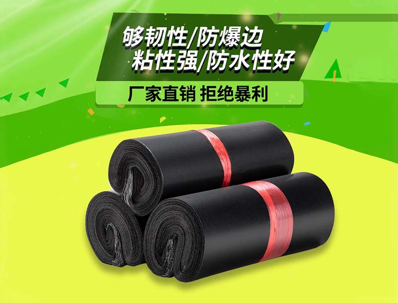 兴宁黑色快递袋-06