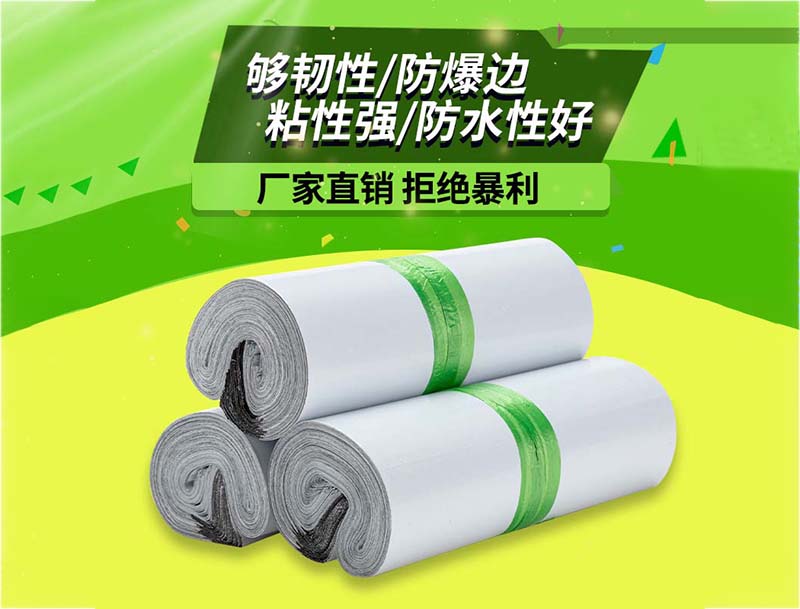 兴宁白色快递袋-03